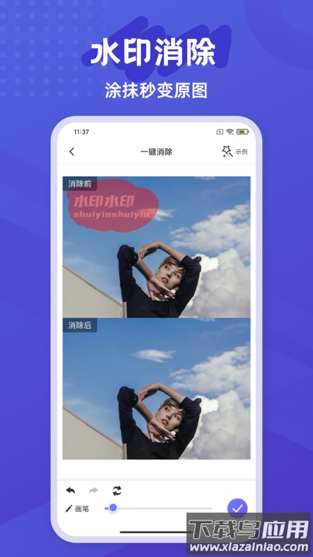 彩豆橡皮擦app截图1