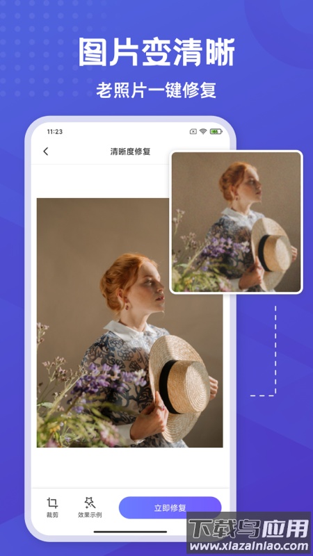 彩豆橡皮擦app截图2