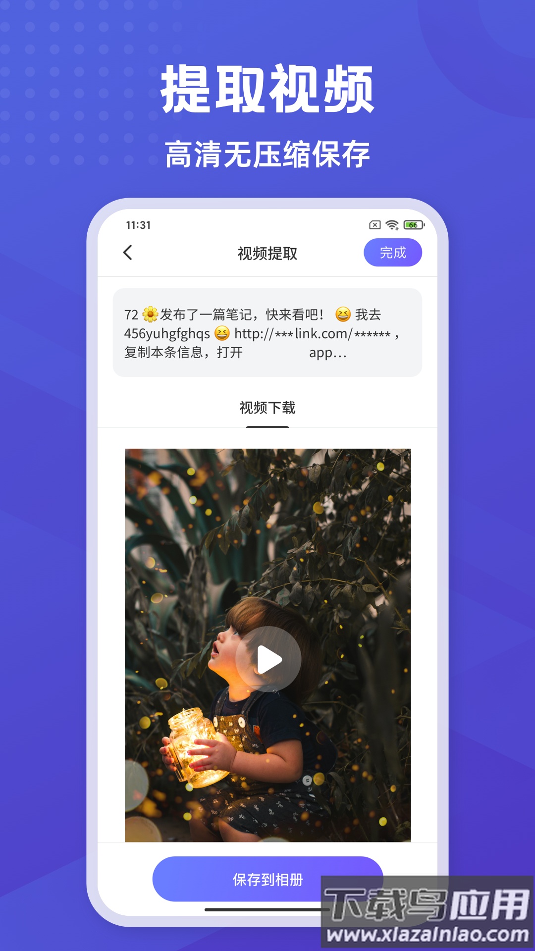 彩豆橡皮擦app截图3