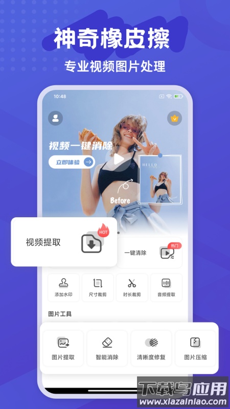 彩豆橡皮擦app截图4