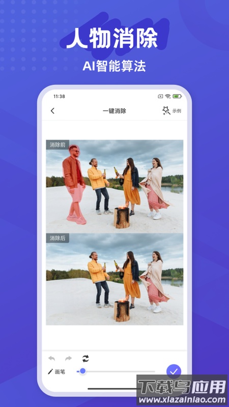 彩豆橡皮擦app截图5