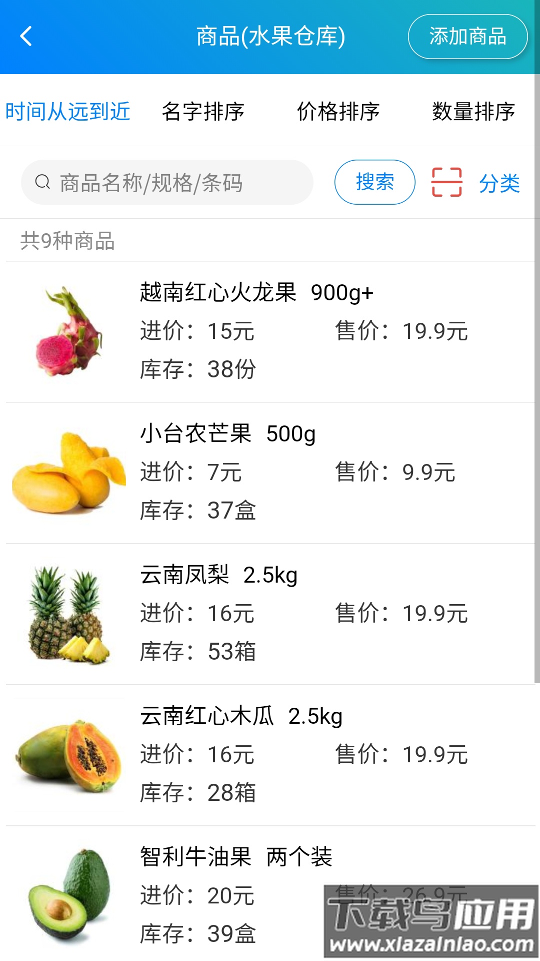 简单进销存库存管理APP截图5
