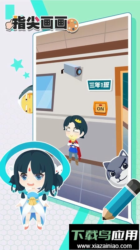 指尖画画最新版最新版截图1