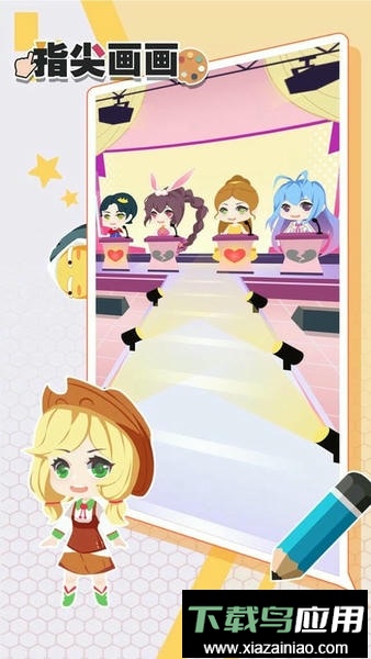 指尖画画最新版最新版截图2