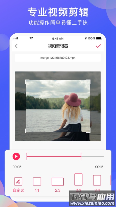 vlog剪辑软件官方版截图1