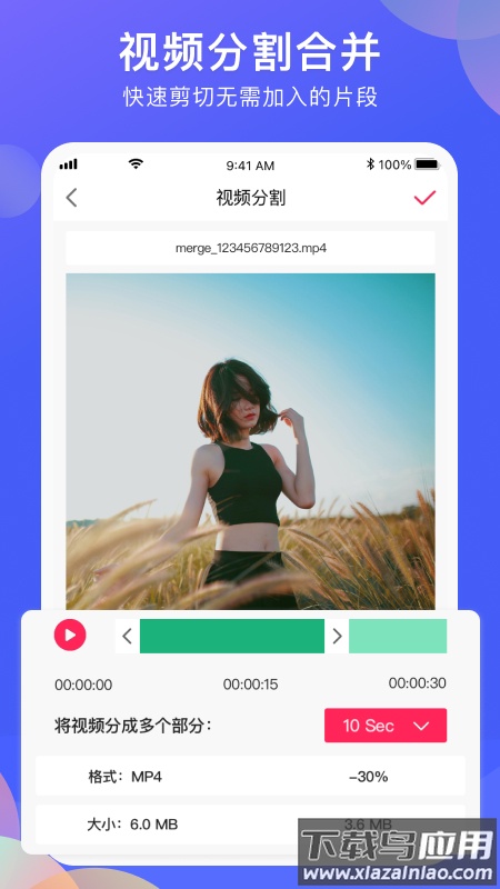 vlog剪辑软件官方版截图2