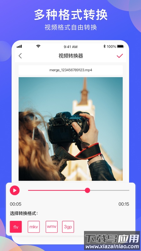 vlog剪辑软件官方版截图3