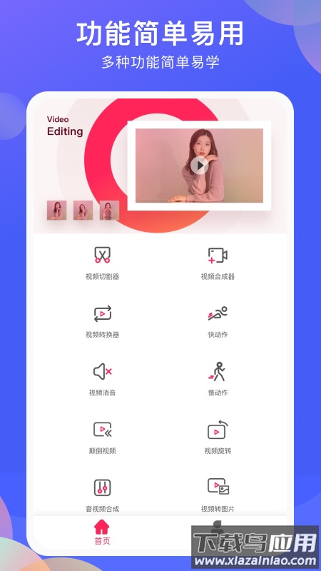 vlog剪辑软件官方版截图4