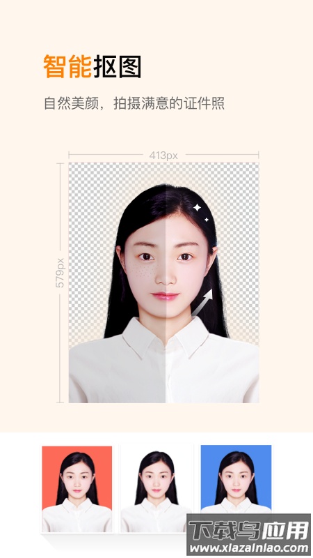 乐骐证件照制作最新版截图2