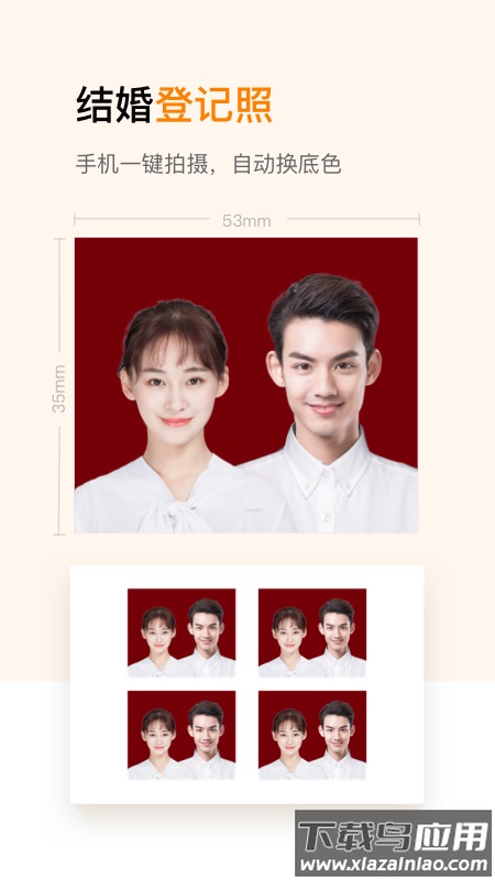 乐骐证件照制作最新版截图3