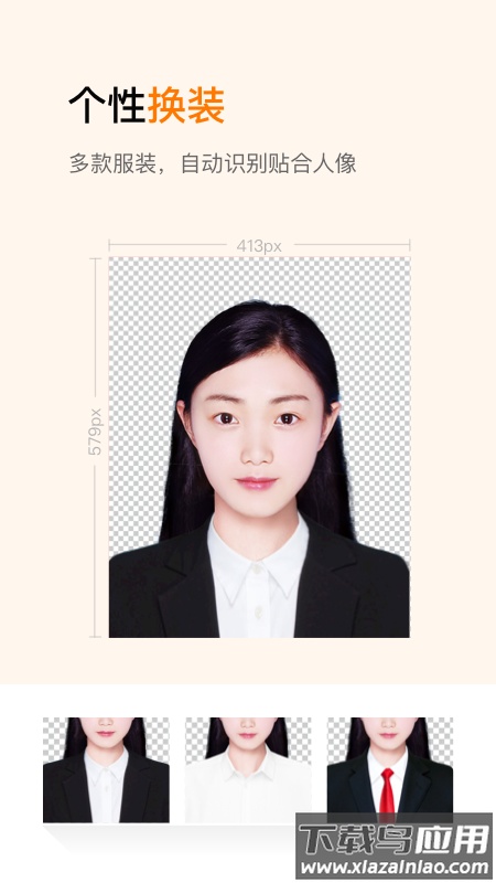 乐骐证件照制作最新版截图4