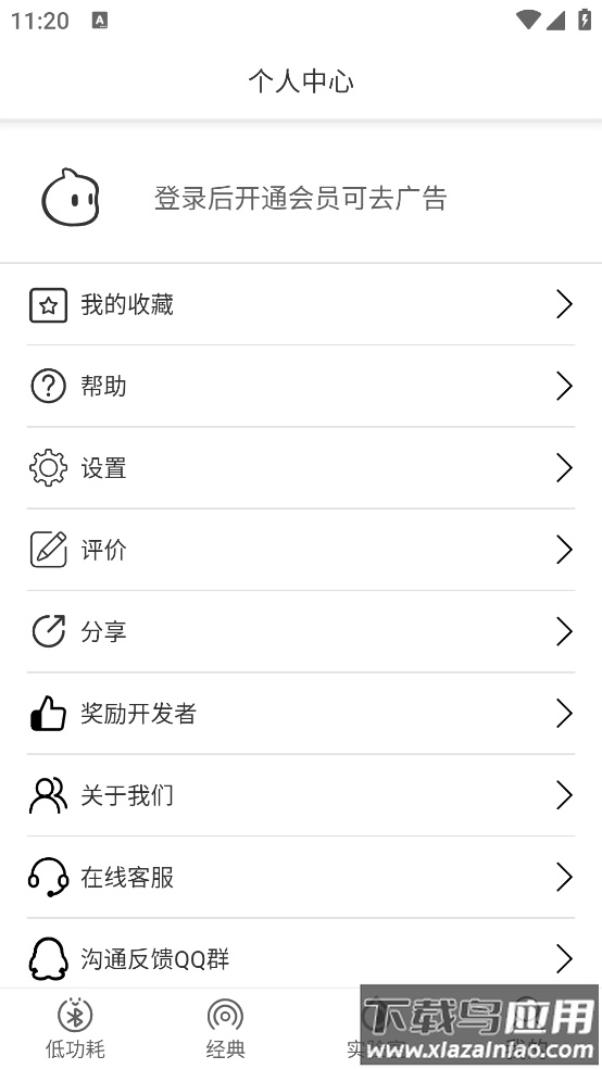 e调试官方最新版本截图2
