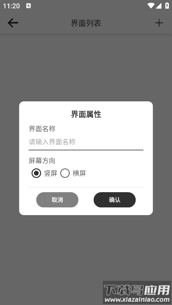 e调试官方最新版本截图4