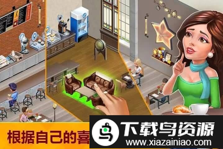 我的咖啡馆美食故事游戏截图1