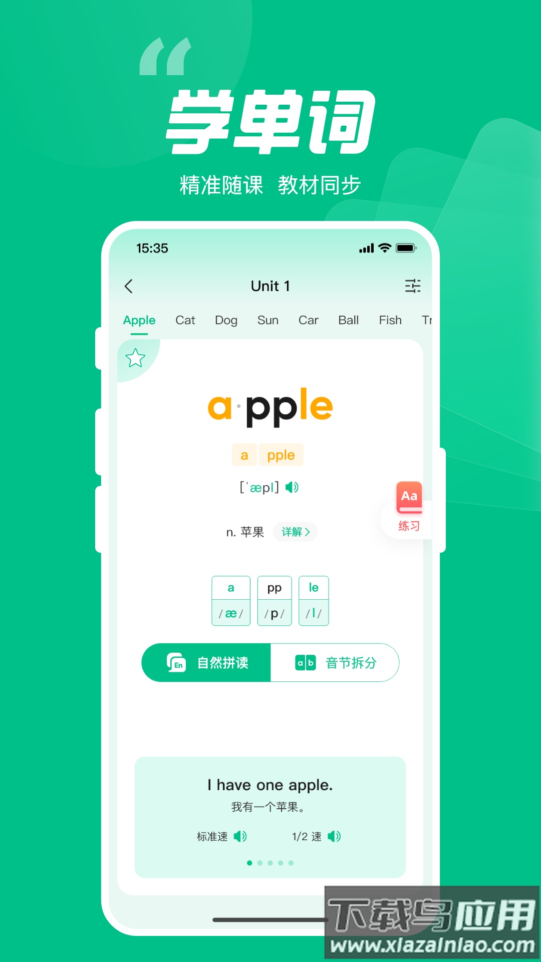 呱唧英语app免费下载安装截图2