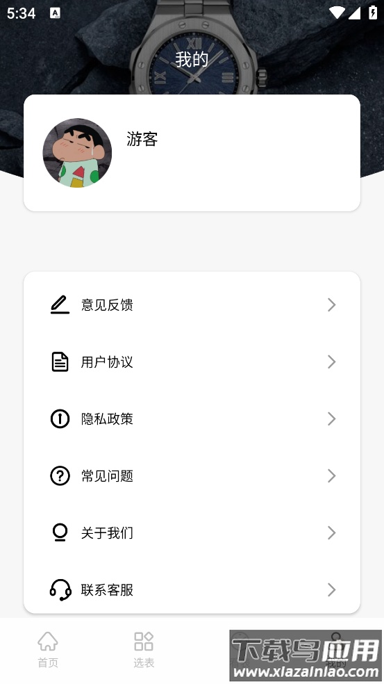 懂表帝app手机版截图4