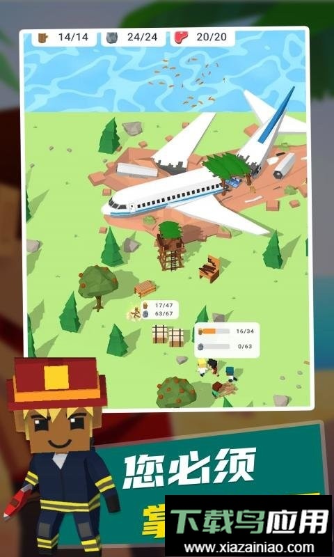 岛屿求生最新版截图2