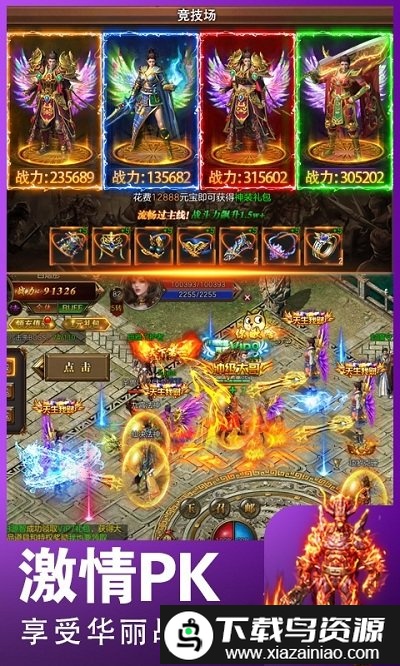 小鱼传奇bt版截图1