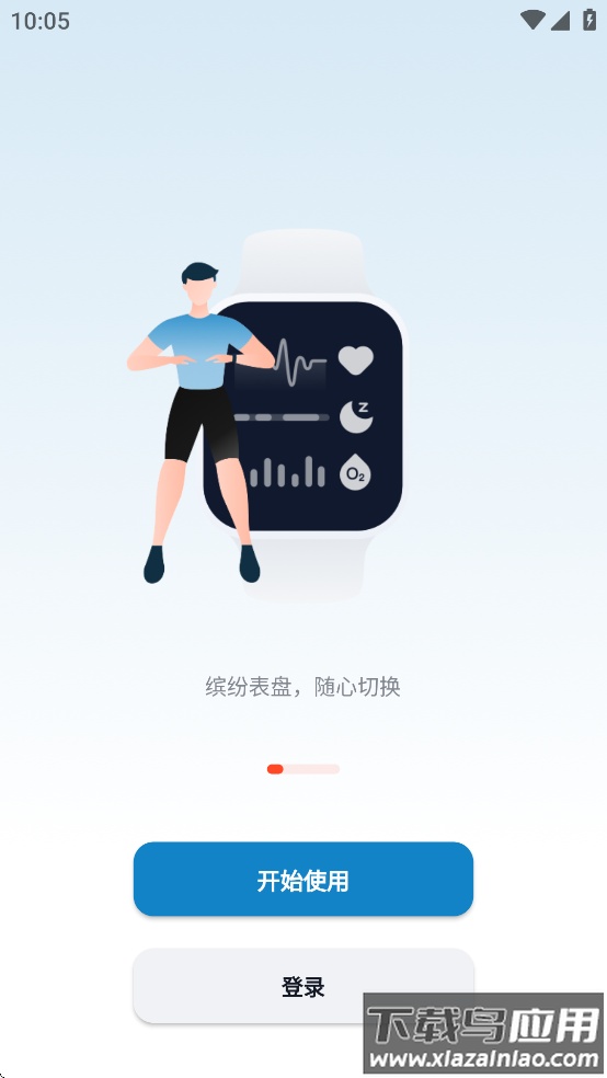 乐心互联app截图1