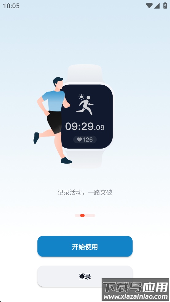 乐心互联app截图2