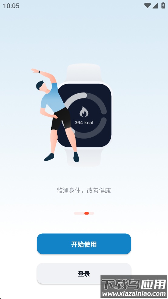 乐心互联app截图3