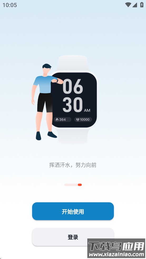 乐心互联app截图4