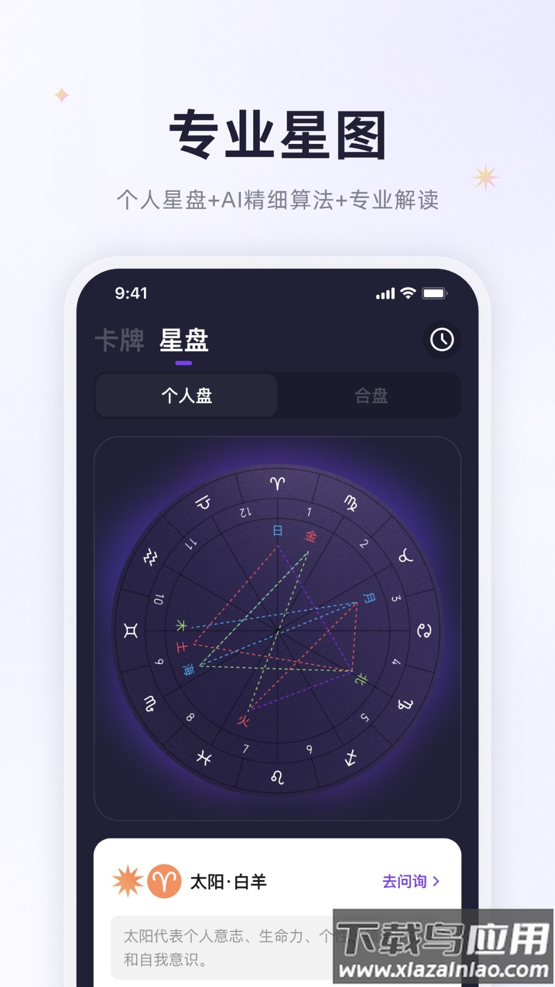 预见塔塔app截图2