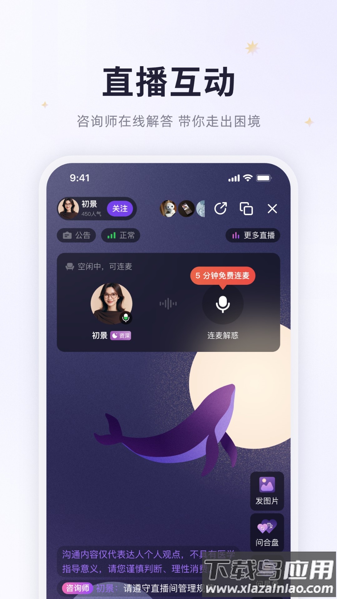 预见塔塔app截图4