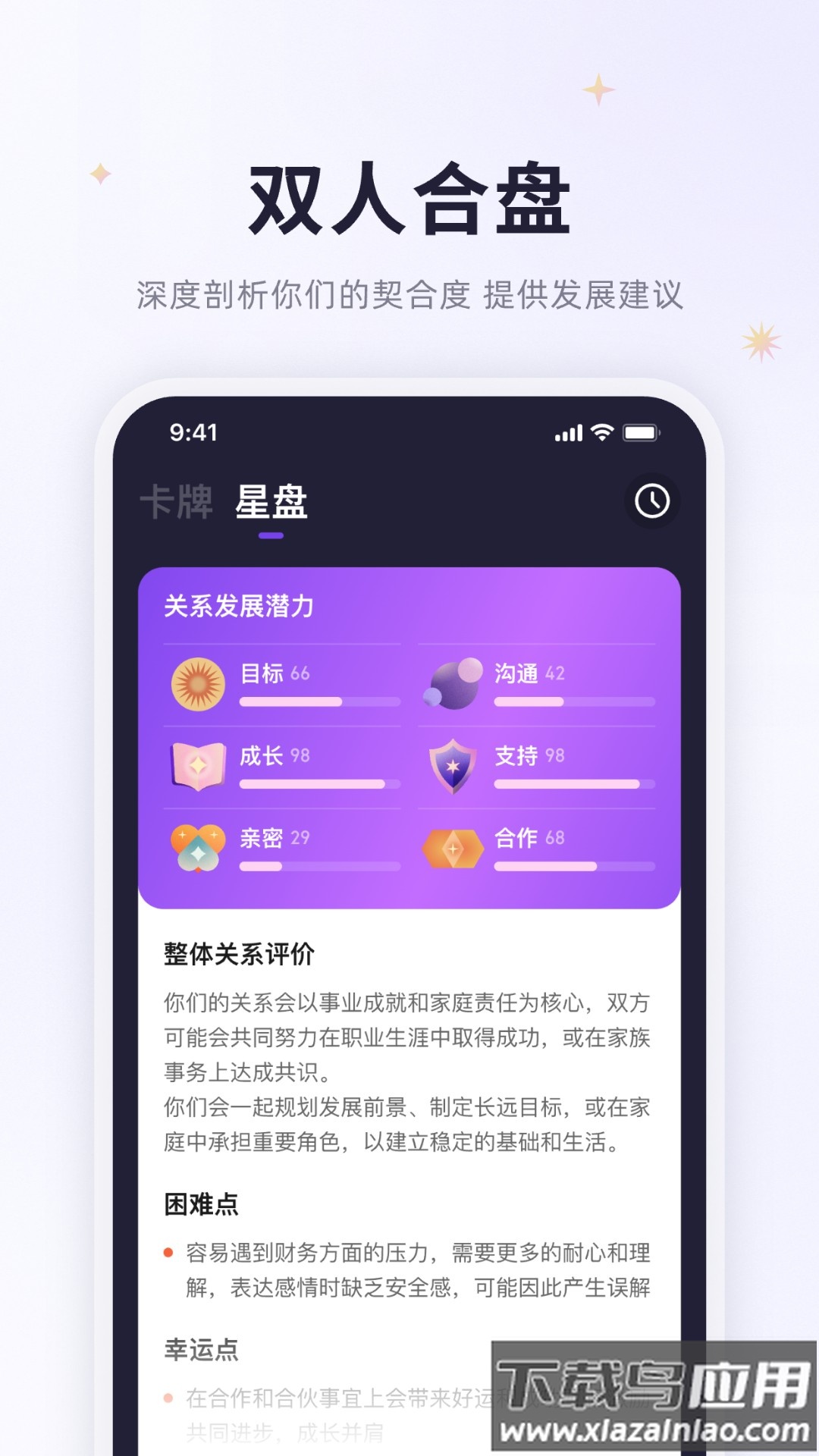 预见塔塔app截图5