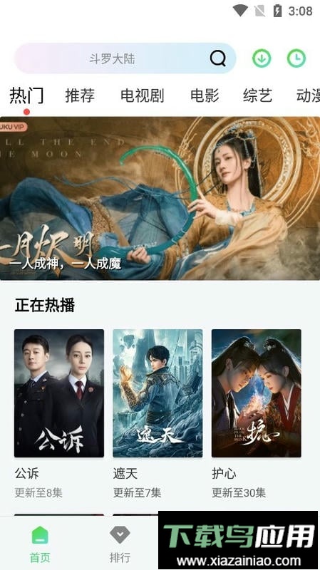 小小影视免费正版最新版截图2