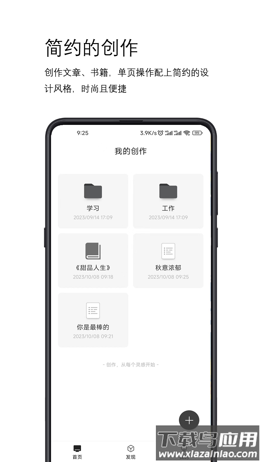 简写作APP截图3