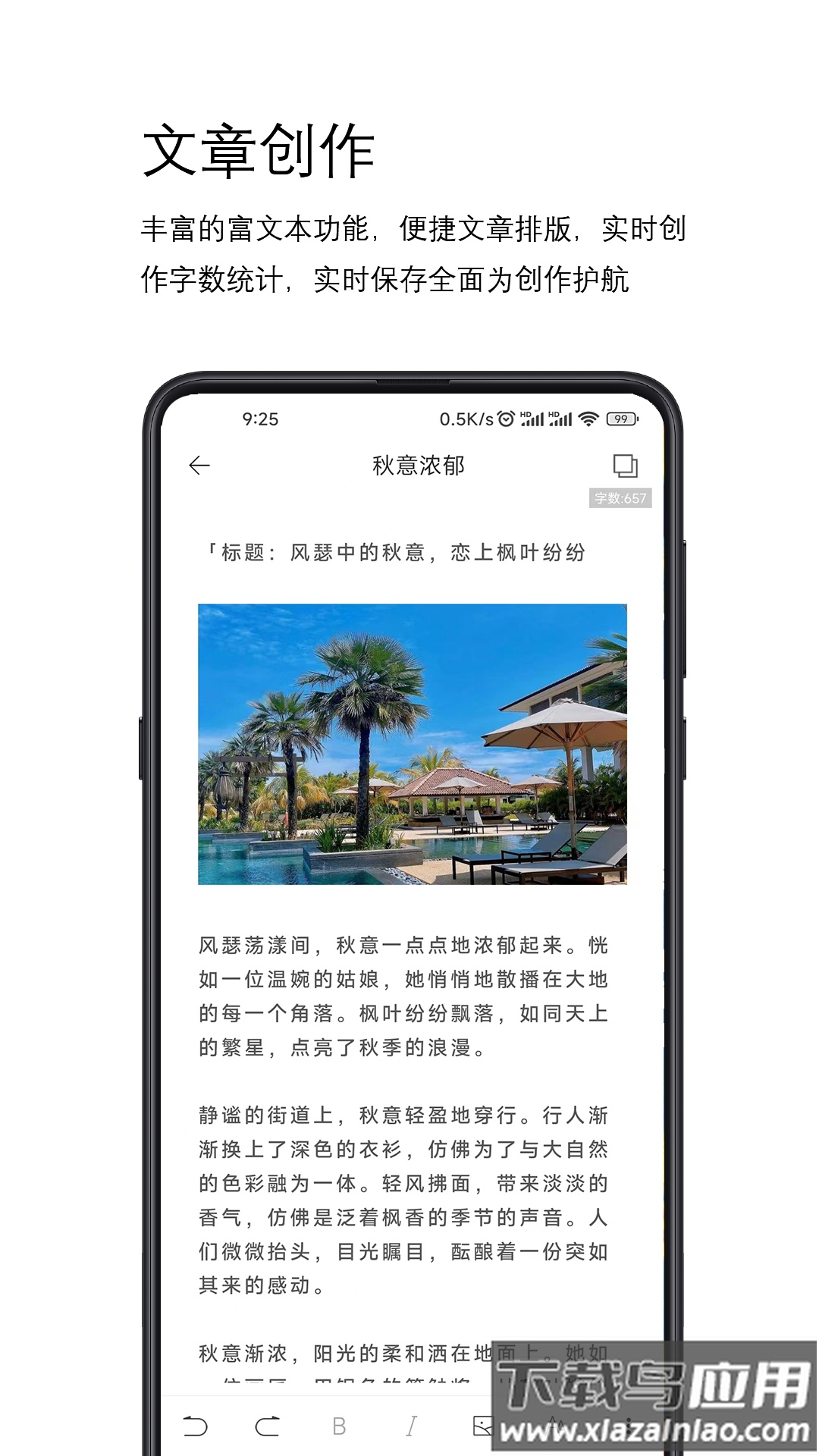 简写作APP截图5