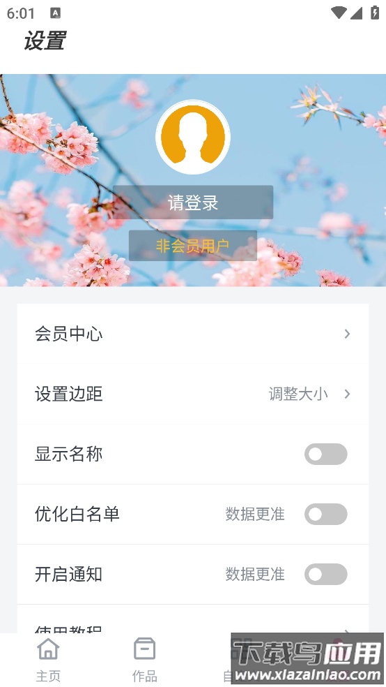 互动小组件Hot Widgets截图3