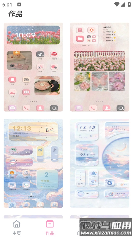 互动小组件Hot Widgets截图4