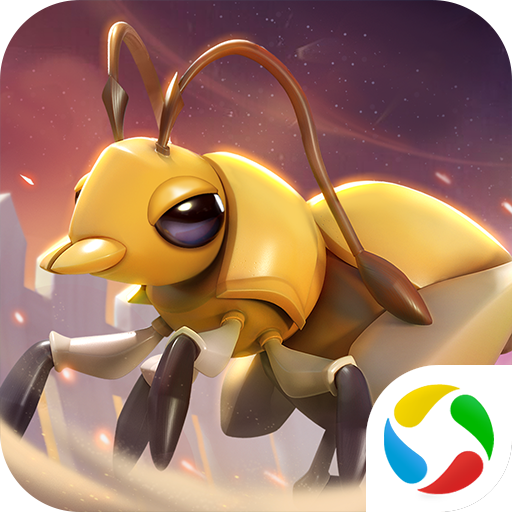 蚁族崛起应用宝版本