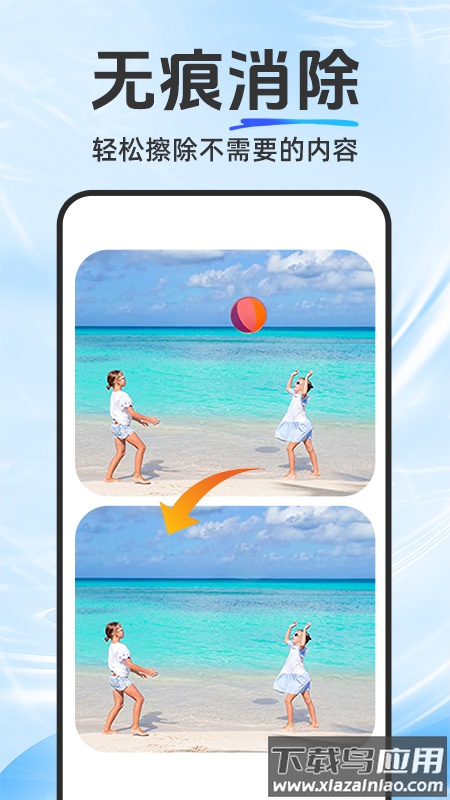 抠图修图宝官方版截图2
