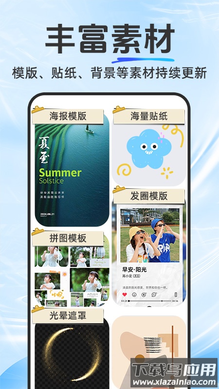 抠图修图宝官方版截图3