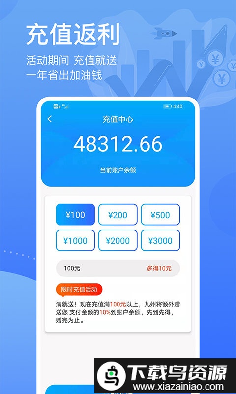 九州代驾app截图1