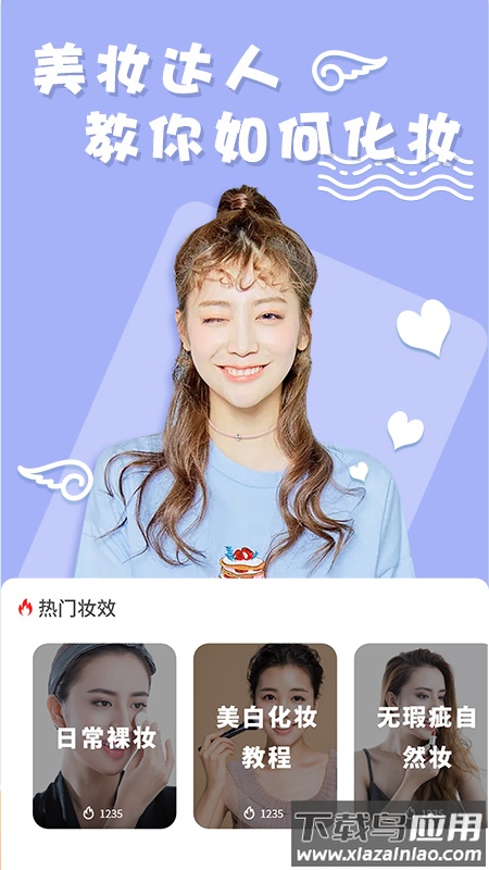 化妆镜子相机app截图3