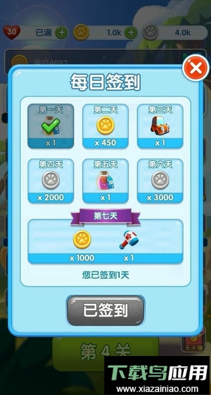 王者点点消官方正版最新版截图1