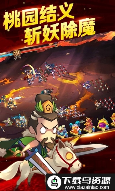 真武三国bt版截图2