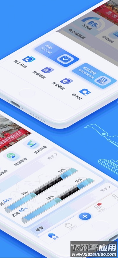 建能通app下载安装官方截图2