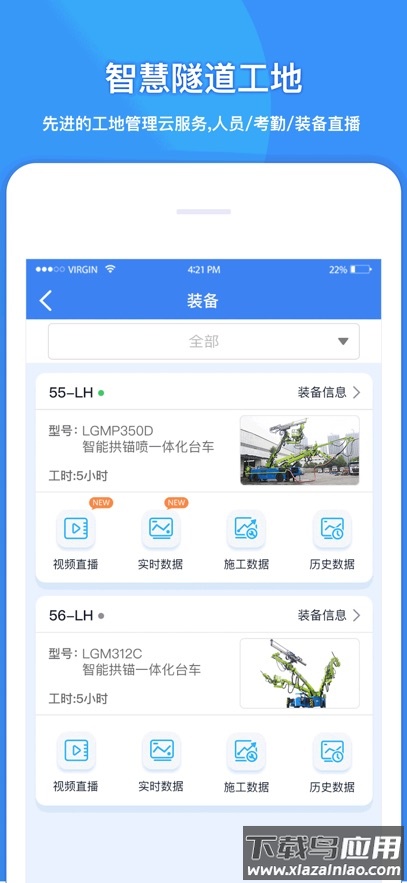 建能通app下载安装官方截图3