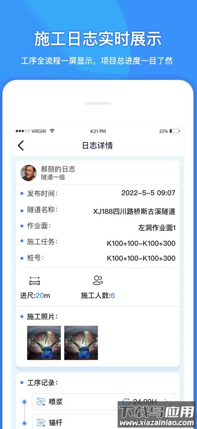 建能通app下载安装官方截图4