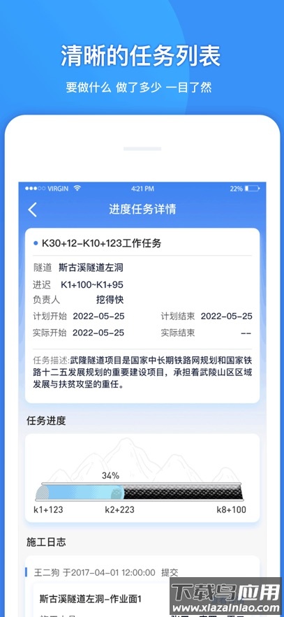 建能通app下载安装官方截图5