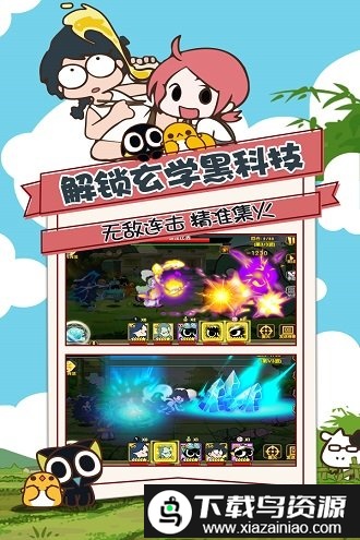 罗小黑战记妖灵簿官方版截图2