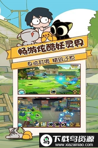 罗小黑战记妖灵簿官方版截图3