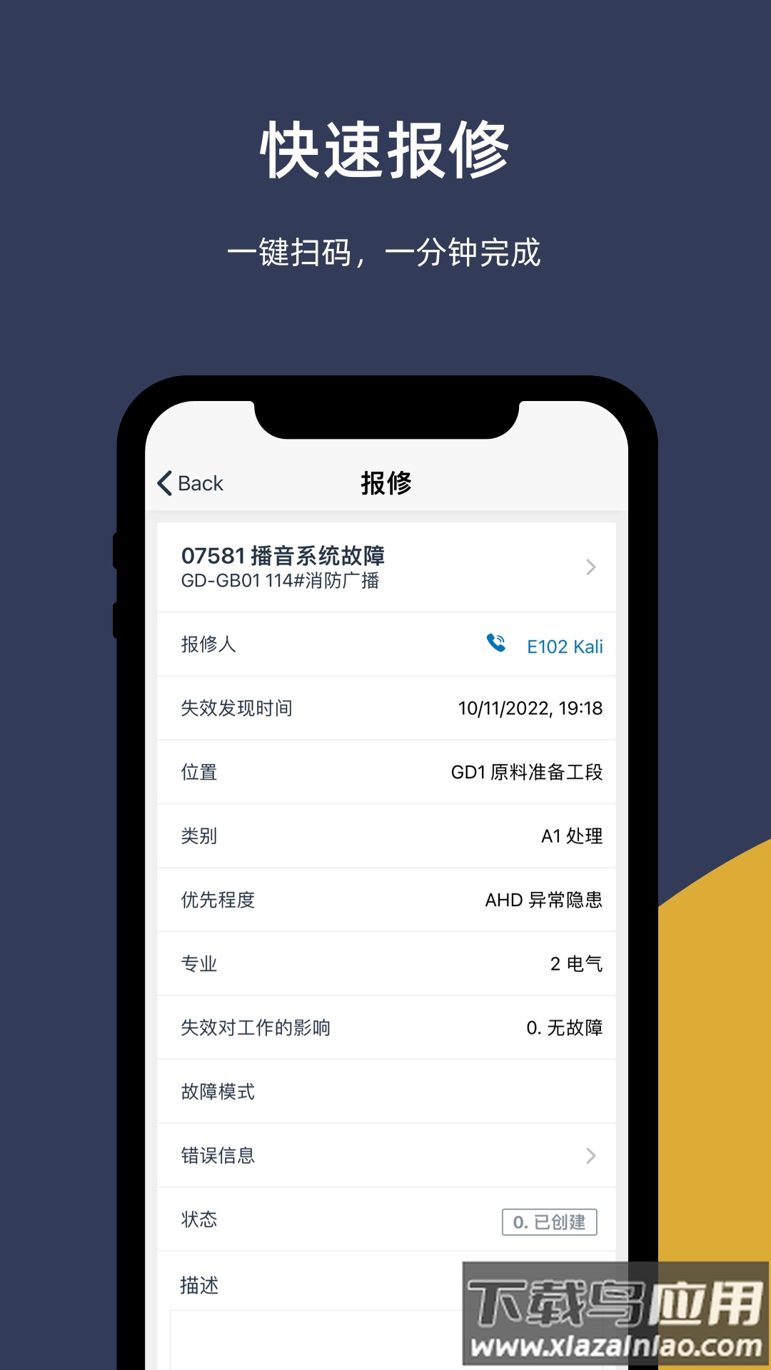 易美刻 软件下载截图1