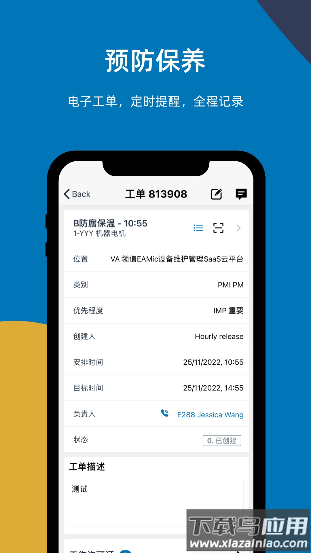 易美刻 软件下载截图2