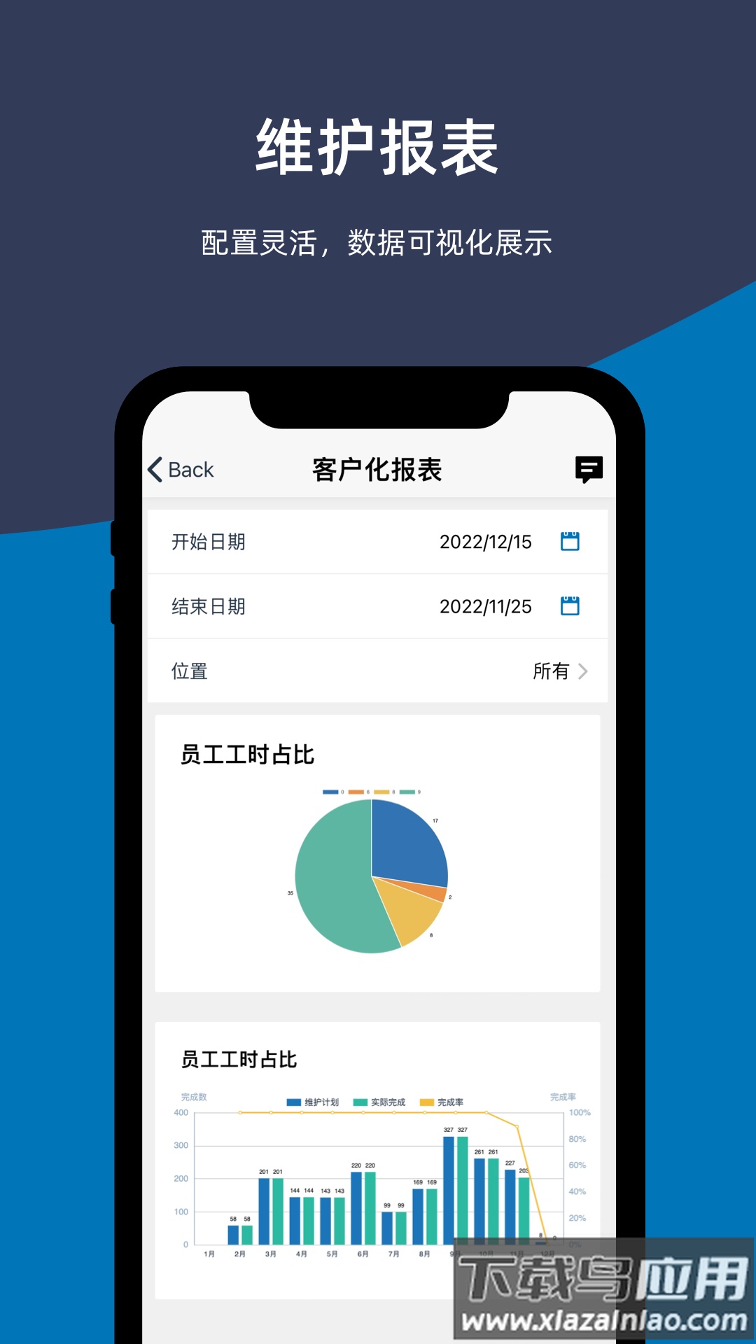 易美刻 软件下载截图3